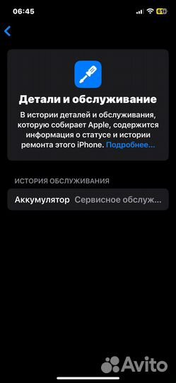 iPhone 12, 128 ГБ