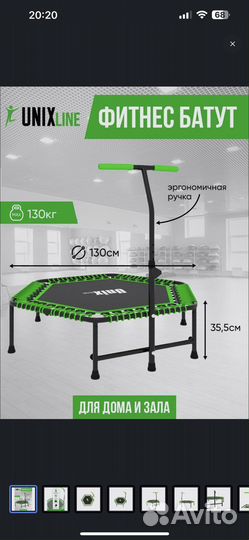 Фитнес батут