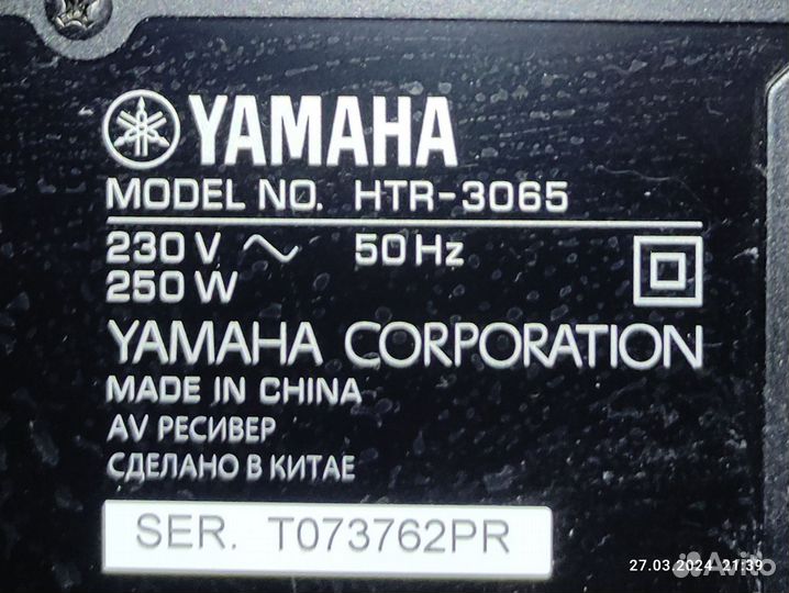 Av ресивер yamaha