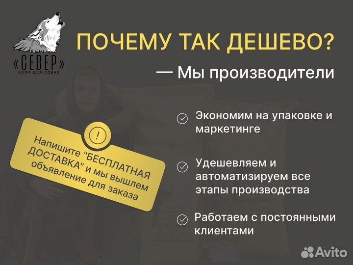 Корм для собак 15 кг бесплатная доставка