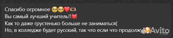 Репетитор по русскому языку ОГЭ, ЕГЭ, ВПР, ви