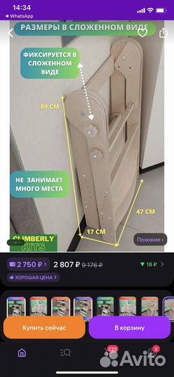 Башня помощника монтессори