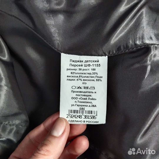 Школьный пиджак с жилеткой для мальчика