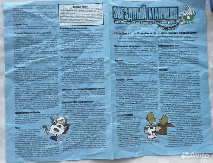 Настольная игра Звёздный манчкин