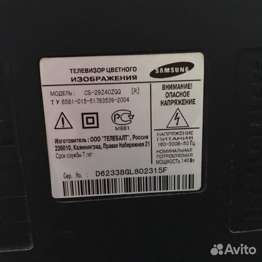 Телевизор samsung
