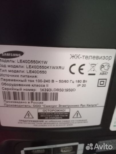 Бу телевизор samsung