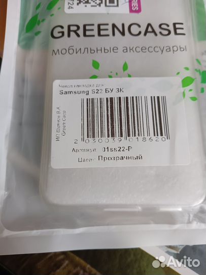 Чехол для телефона samsuq s22