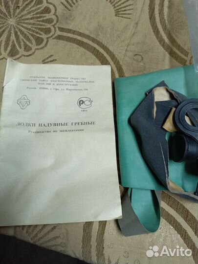 Лодка Уфимка-1