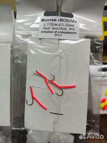 Готовый монтаж по белой рыбе вобла