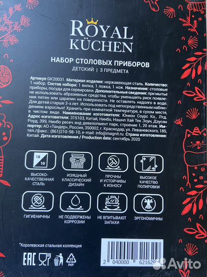 Детские столовые приборы 3 шт