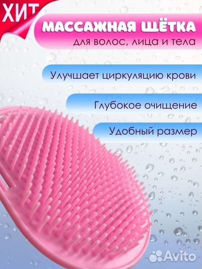 Массажер для головы