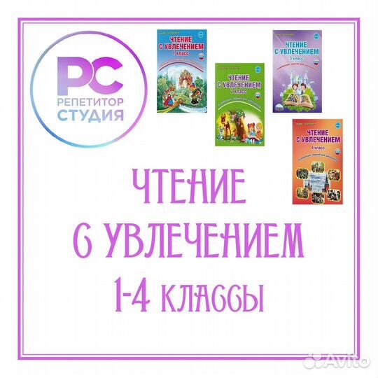 Начальные классы