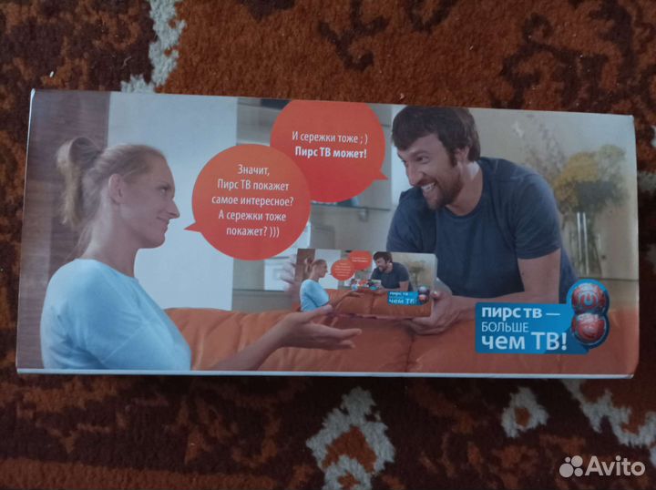 Приставка Пирс тв NV-100