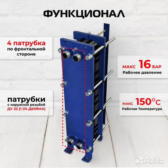 Теплообменник SN08-40 для отопления 1420 м2 142кВт