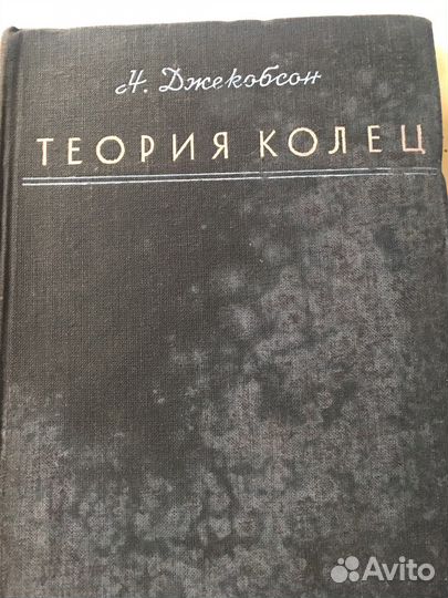 Книга по математике антиквариат
