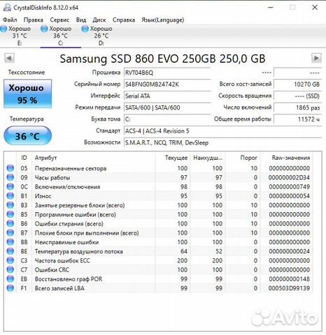 Samsung 860 EVO 250Gb 2.5