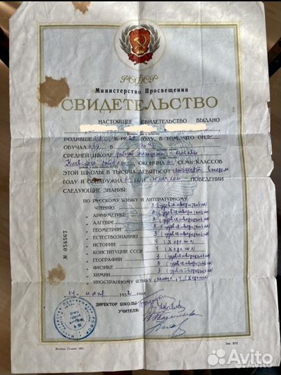 Документы СССР. История, коллекционирование