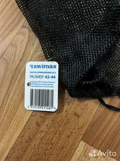Ласты swimax