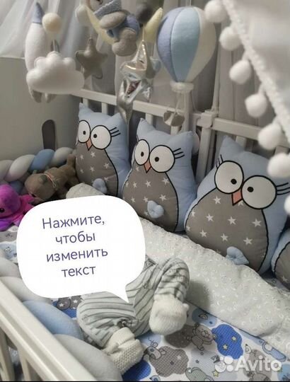 Подушка бортик для кроватки