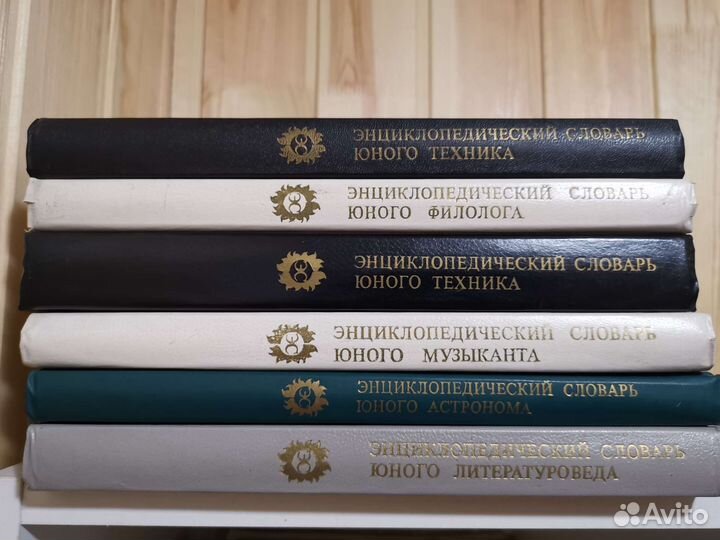 Энциклопедические словари