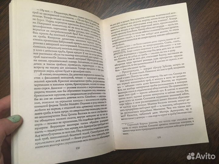 Республика ночь Zотов