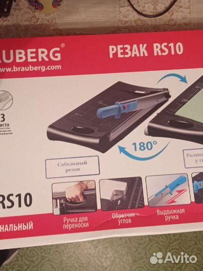 Резак для бумаги