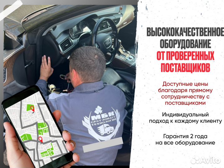 Установка глонасс gps на таксопарки