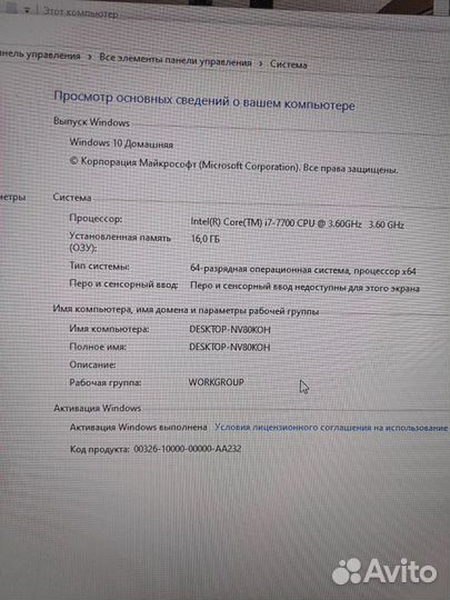 Продам комплектующие в сборе