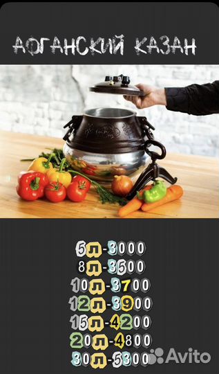 Афганский казан 5,8,10,12,15,20,30л