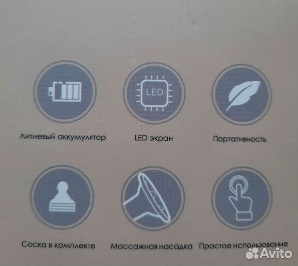 Молокоотсос электрический