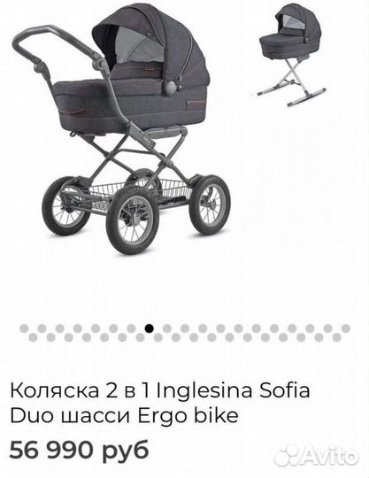 Коляска Inglesina Sofia