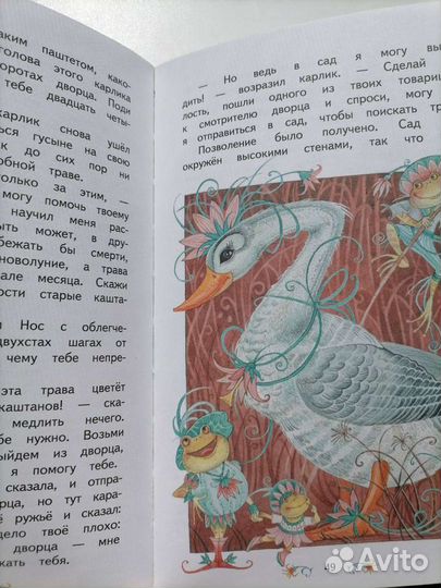 Детская книга 