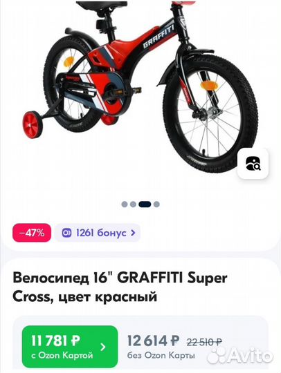 Велосипед Graffiti