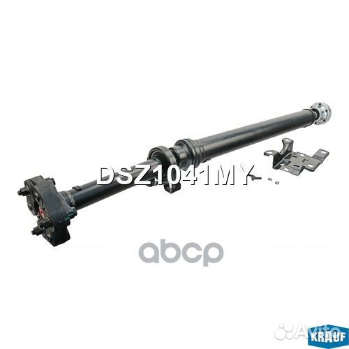 Карданный вал DSZ1041MY Krauf