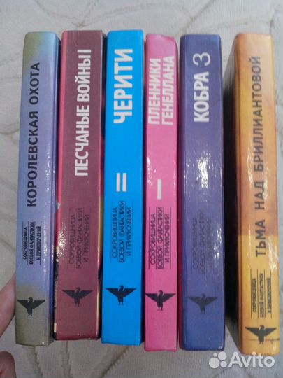 Книги фантастика