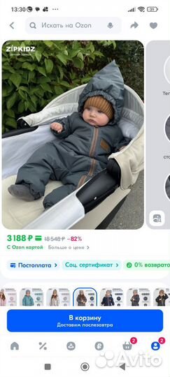 Комбинезон демисезонный 80