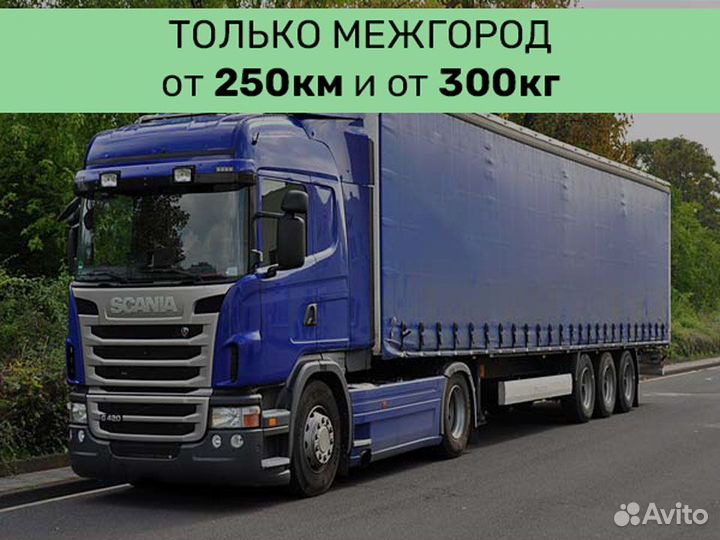 Офисный переезд по России от 250 км