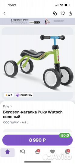 Беговел puky wutsch