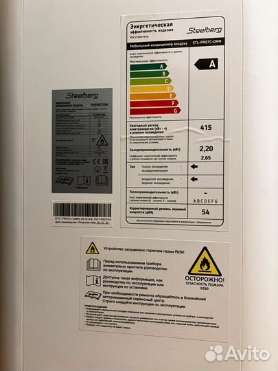 Кондиционер мобильный Steelberg stl-pr07c