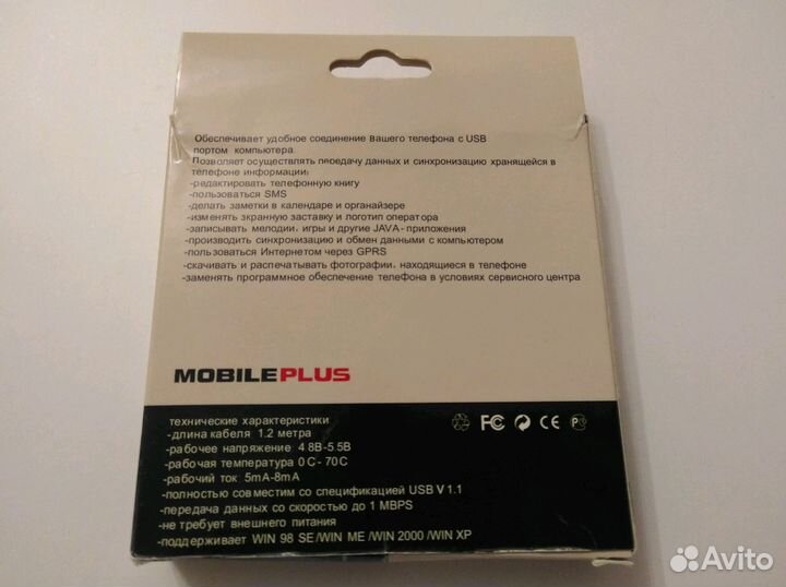 Кабель USB для мобильного телефона