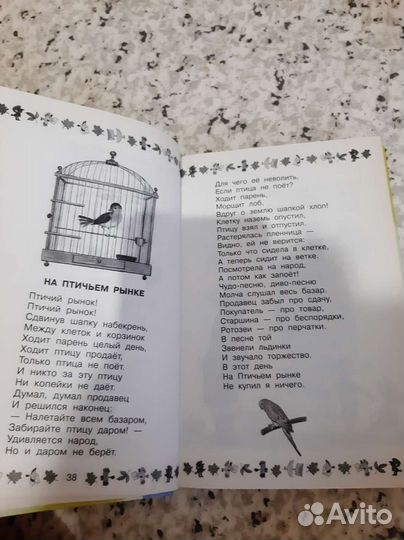 Книга 100 любимых стихов и сказок Э.Успенского