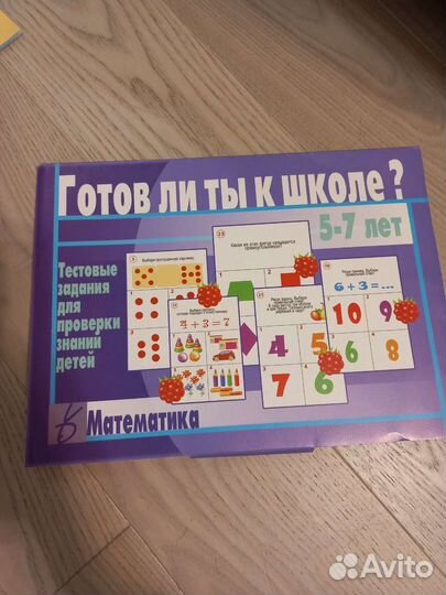 Готов ли ты к школе весна-дизайн ип бурдина