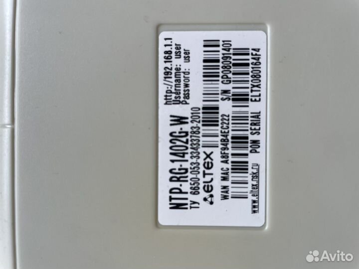 Роутер ростелеком