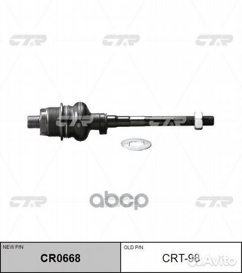 Тяга рулевого управления lexus GX CR0668 crt-98