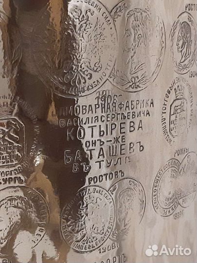 Самовар царский на дровах с печятями ростов