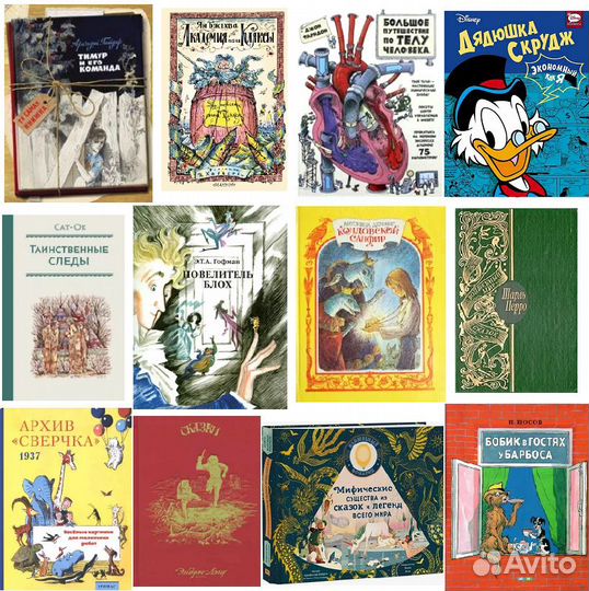 Таинственные следы Сказки матушки Гусыни Доре