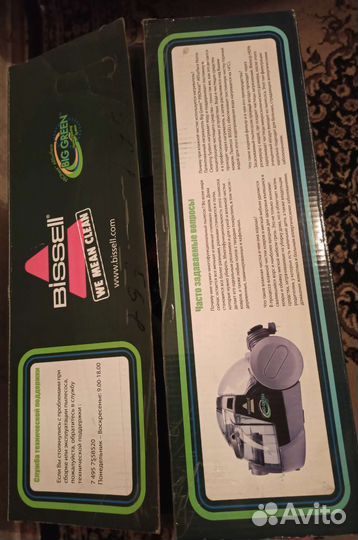 Моющий пылесос bissell