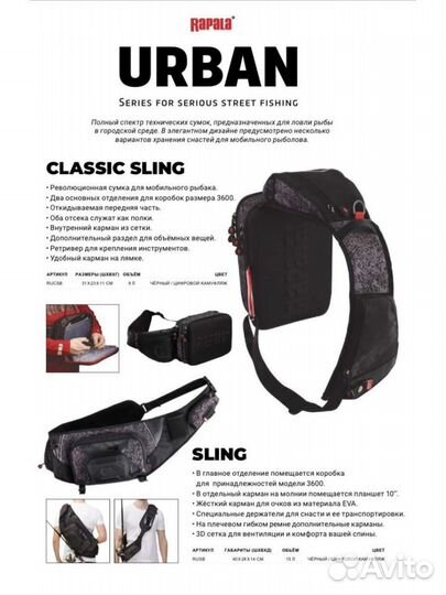 Сумка слинг Urban Sling