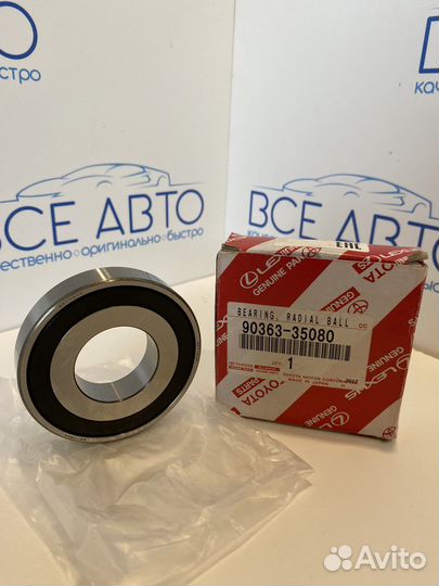 Подшипник первичного вала Toyota 9036335080