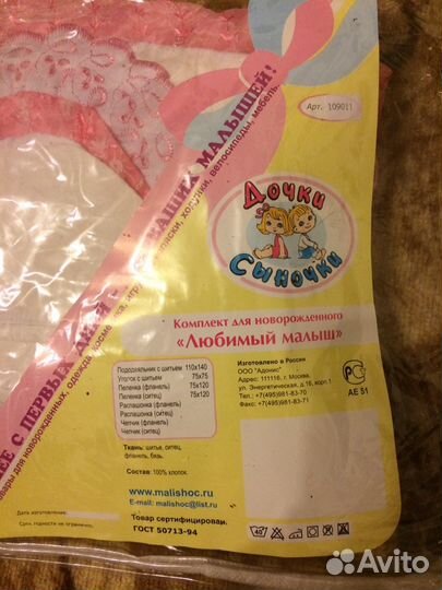 Конверт и комплект на выписку новорождённого